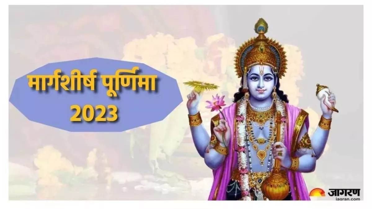 margashirsha purnima date 2023 worship lord satyanarayan on the day of margashirsha purnima know its benefits