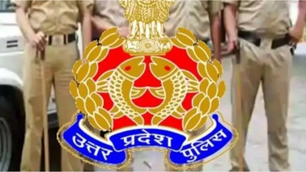 UP Police-Mitra Police उप्र पुलिस-मित्र पुलिस