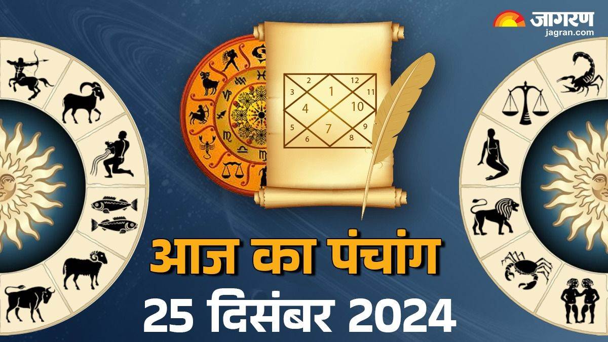 https://www.jagranimages.com/images/newimg/25122024/25_12_2024-aaj_ka_panchang_11_23854988.jpg