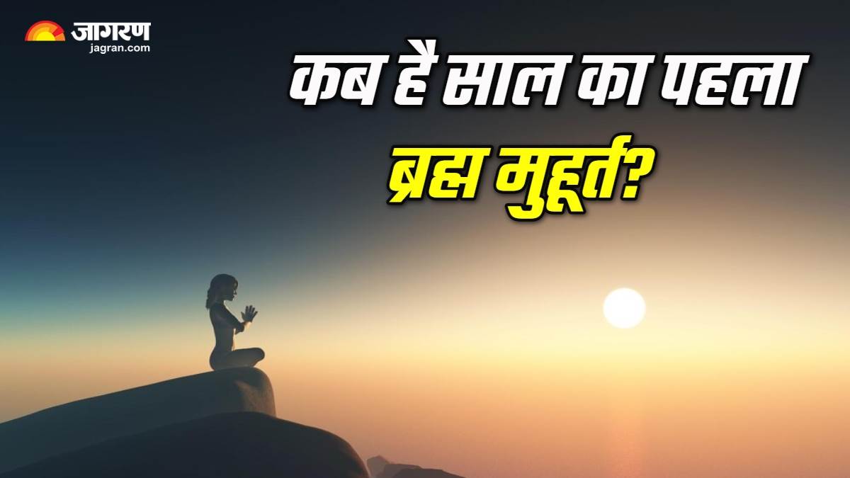 https://www.jagranimages.com/images/newimg/25122024/25_12_2024-brahma_muhurat_time_23855316.jpg