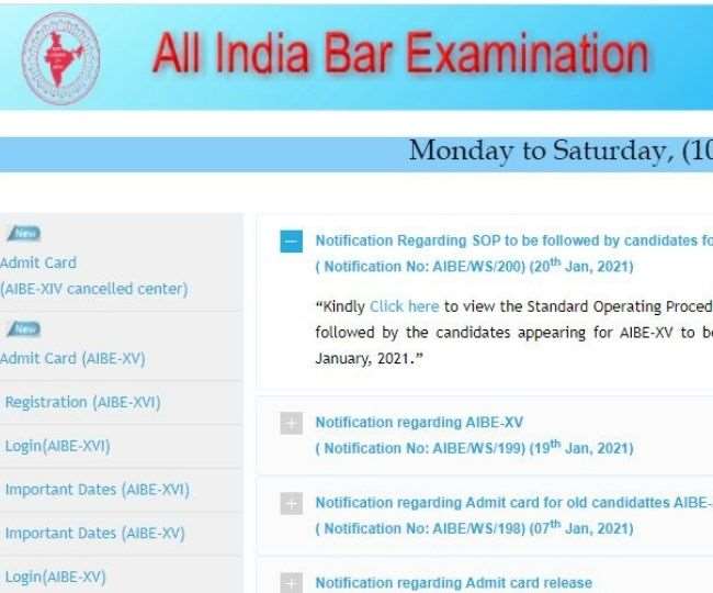 All India Bar Examination 2020 ऑल इंडिया बार परीक्षा की आंसरकी जल्द