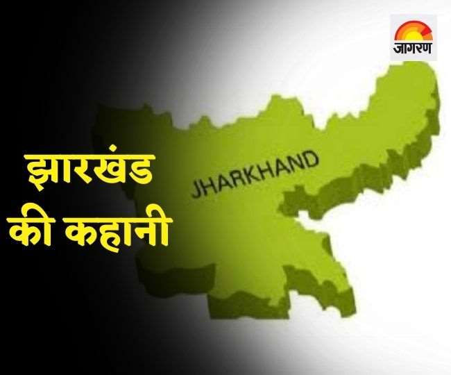 Jharkhand State Story : 75 साल की आजादी और 21 साल का झारखंड की कहानी