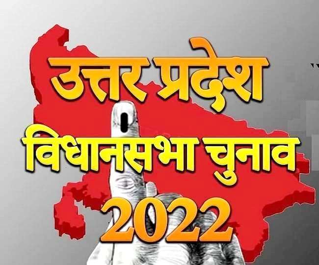 UP election 2022- 4th phase of UP Vidhan Sabha Election Nomination in 9  districts starts from tomorrow