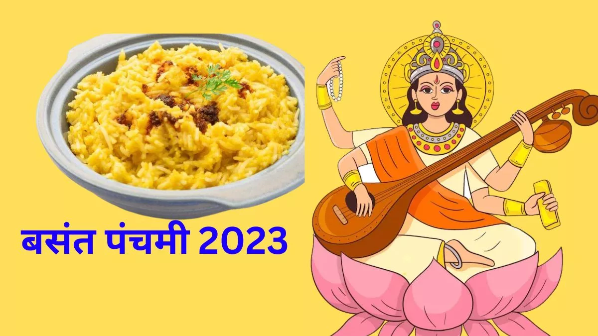 Basant Panchami 2023: मां सरस्वती को भोग लगाने के लिए बनाएं दाल खिचड़ी, मिलेगा शुभ फल