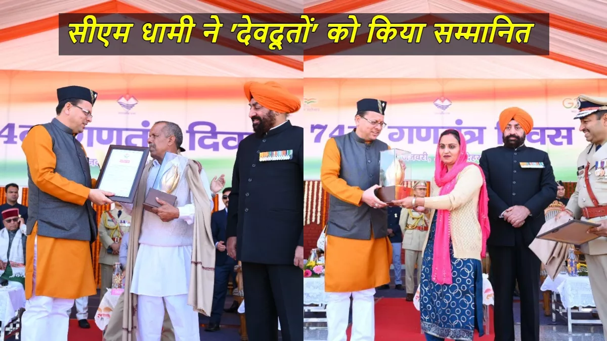 ऋषभ पंत की मदद करने वाले 'देवदूतों' को सीएम धामी ने किया सम्मानित