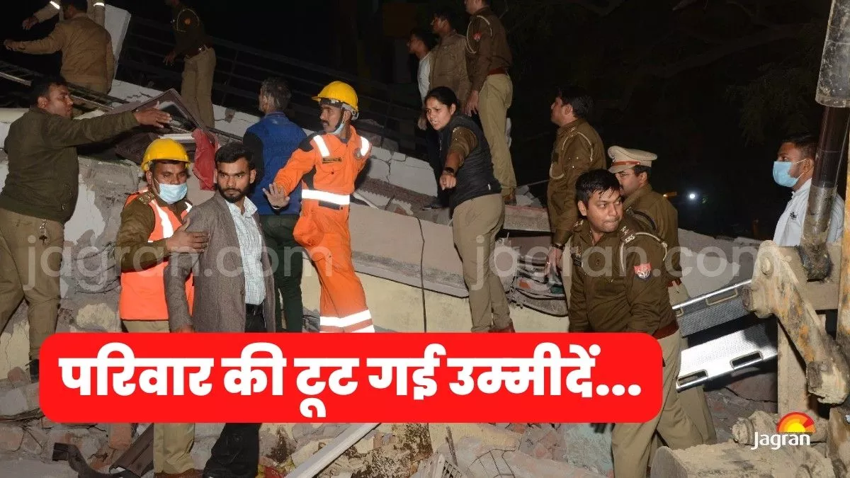 Lucknow Building Collapse : मलबे में दबी तीसरी महिला की भी मौत, शिक्षक शबाना के शव को एसडीआरएफ ने बाहर निकाला