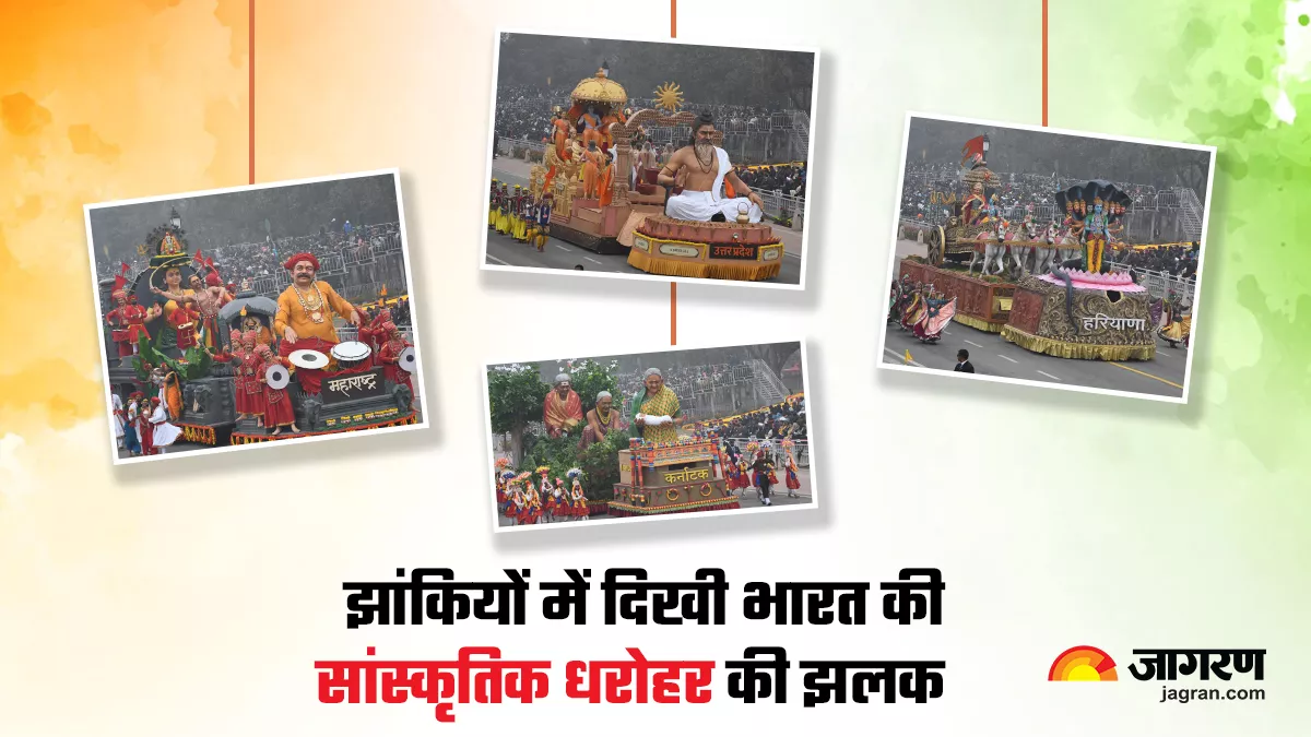 गणतंत्र दिवस के अवसर पर दिखी राज्यों की अलग अलग थीम (फोटो साभार- धुव्र कुमार)