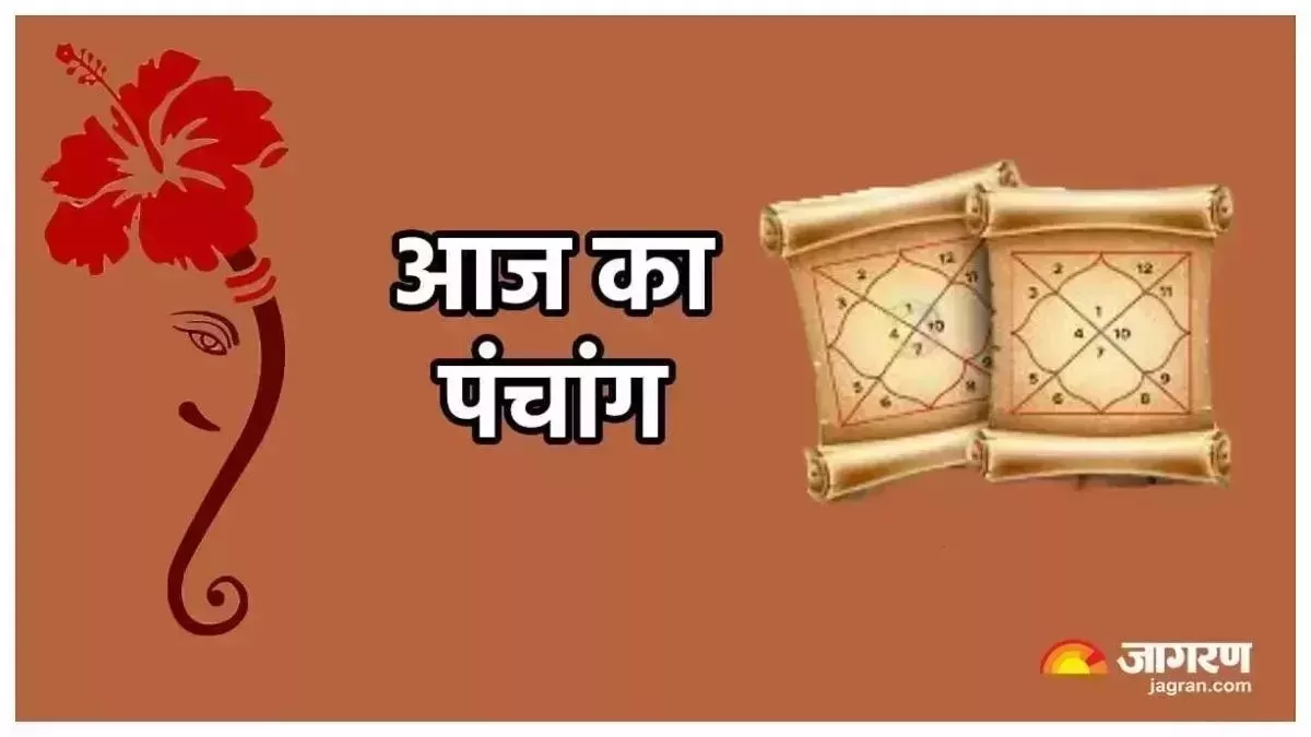 Aaj ka Panchang 26 January 2024 आज से शुरू हुआ माघ का महीना, पढ़िए