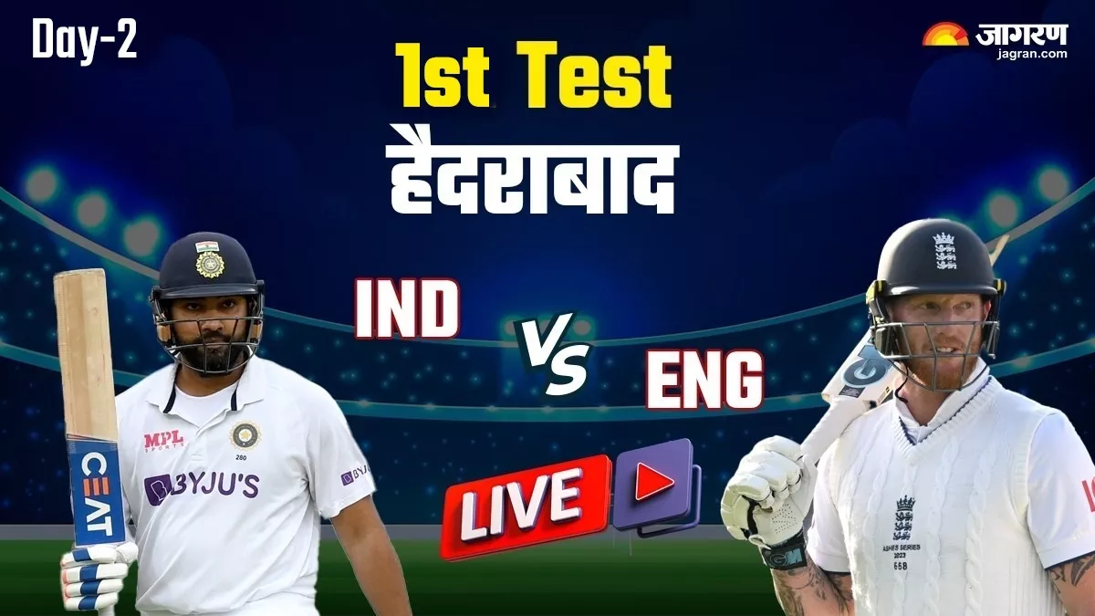 Ind vs Eng 1st test Day 2 Stumps टीम इंडिया के नाम रहा दूसरा दिन जडेजा