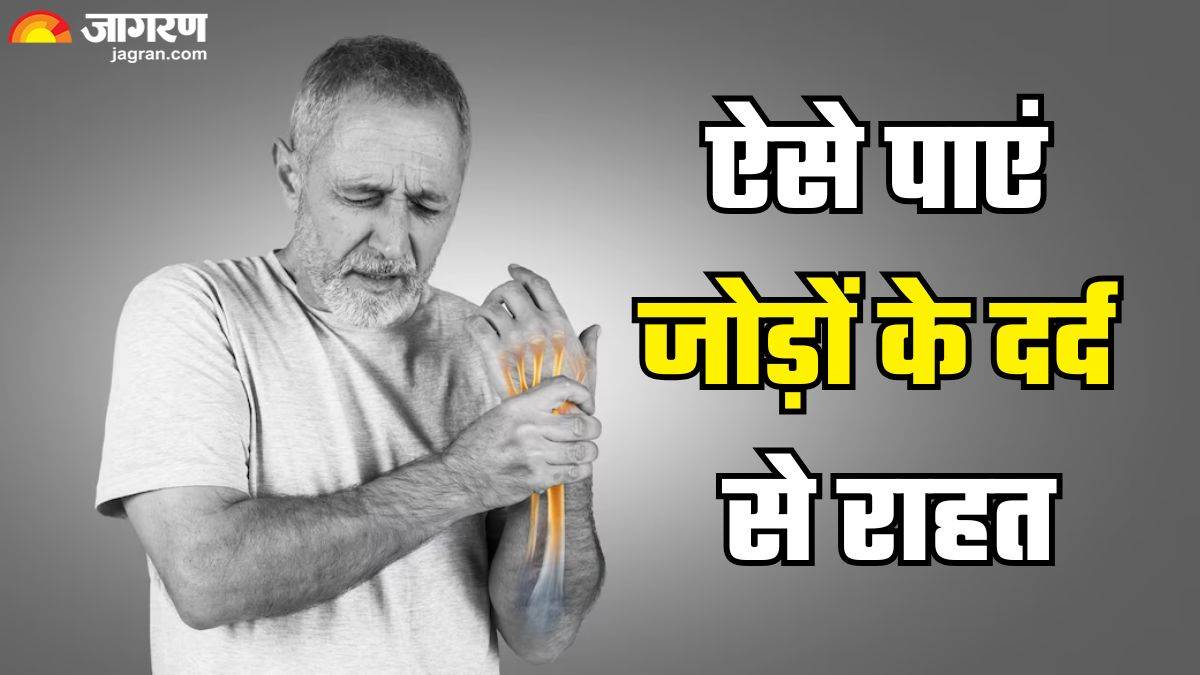 https://www.jagranimages.com/images/newimg/26012025/26_01_2025-joint_pain_2_23872864.jpg