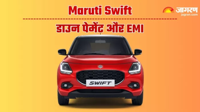 Maruti Swift VXi CNG को लोन पर खरीदने की पूरी जानकारी।