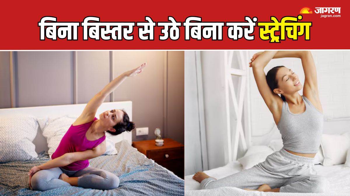 https://www.jagranimages.com/images/newimg/26012025/26_01_2025-morning_stretching_23873131_95519113.jpg