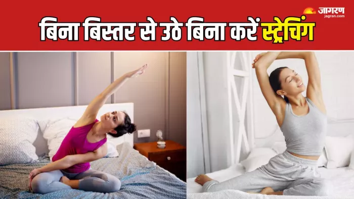 बेहद फायदेमंद हैं Morning Stretches करना (Picture Courtesy: Freepik)