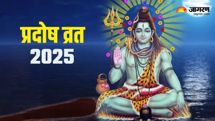 Pradosh Vrat 2025 January शिव तांडव स्तोत्र के पाठ से मिलेंगे अद्भुत लाभ।