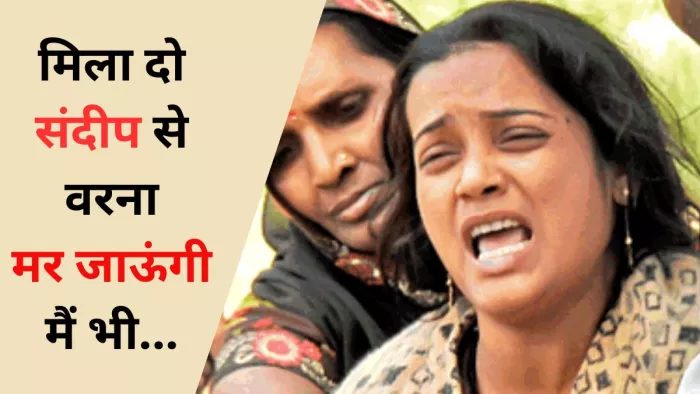 सिपाही संदीप निषाद के पोस्टमार्टम के दौरान रोती-बिलखती पत्नी रीमा बिंद को सभांलते स्वजन। -मुकेश कनौजिया