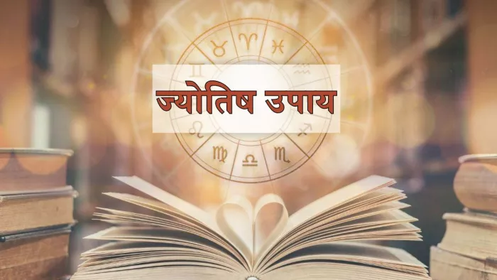 कोर्ट-कचहरी के मामलों में विजय प्राप्त करने के लिए करें ये ज्योतिष उपाय