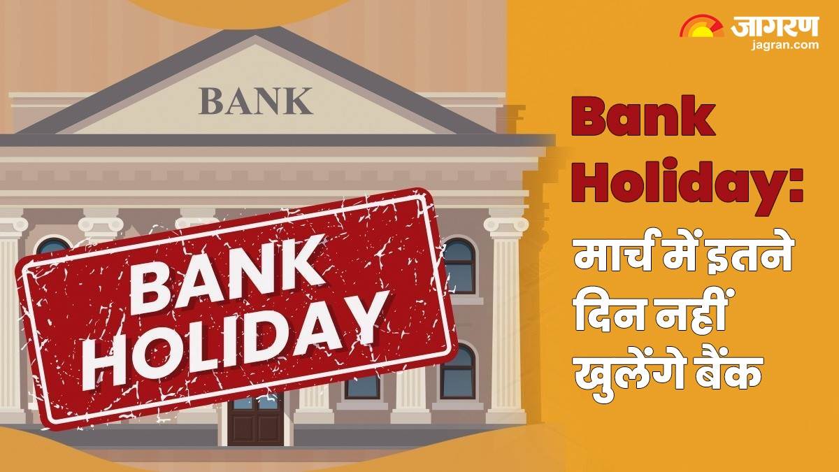 https://www.jagranimages.com/images/newimg/26022024/26_02_2024-bank122_23661571.jpg