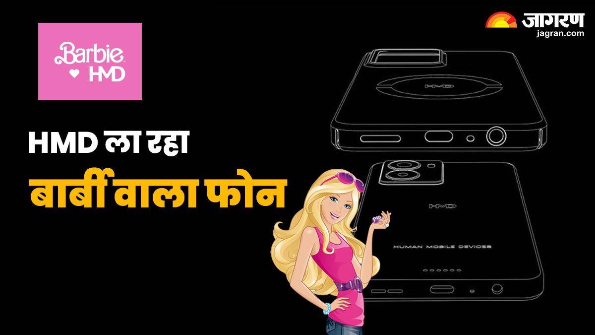 MWC 2024 HMD ला रहा Barbie Flip Phone, इसी साल होगा पेश; इन यूजर्स को