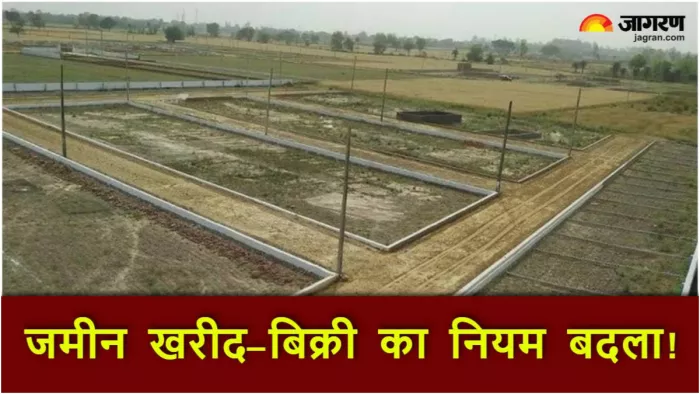 अब पुश्तैनी जमीन नहीं बेच सकेंगे भू-स्वामी, बिहार सरकार ने लागू किया ये नया नियम