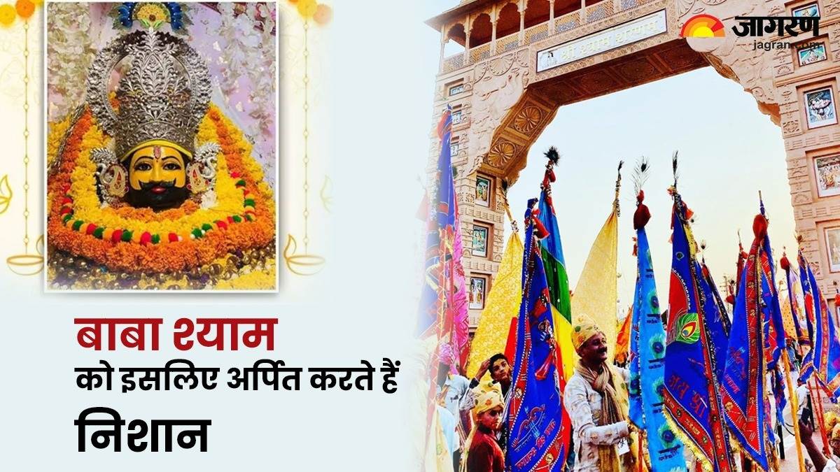 khatu shyam mandir what is khatu shyam nishan know its significance in hindi