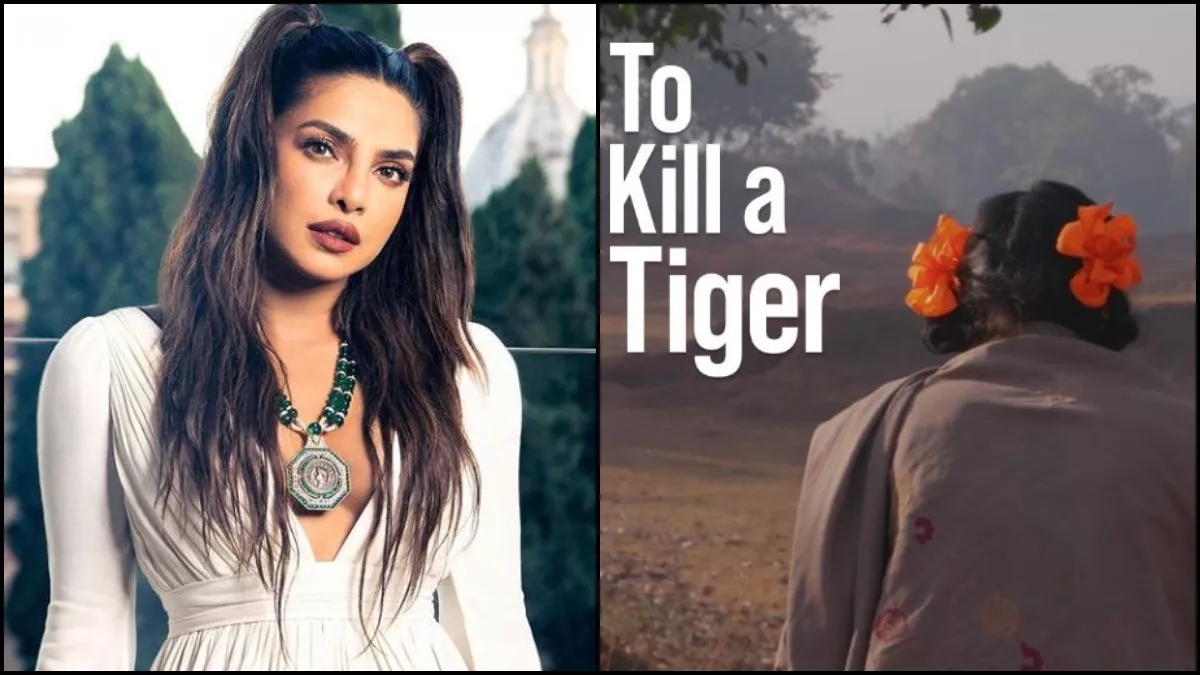 प्रियंका चोपड़ा ने जारी किया To Kill A Tiger का ट्रेलर, चुभने वाले सवाल उठाती है Oscar नॉमिनेटेड डॉक्युमेंट्री