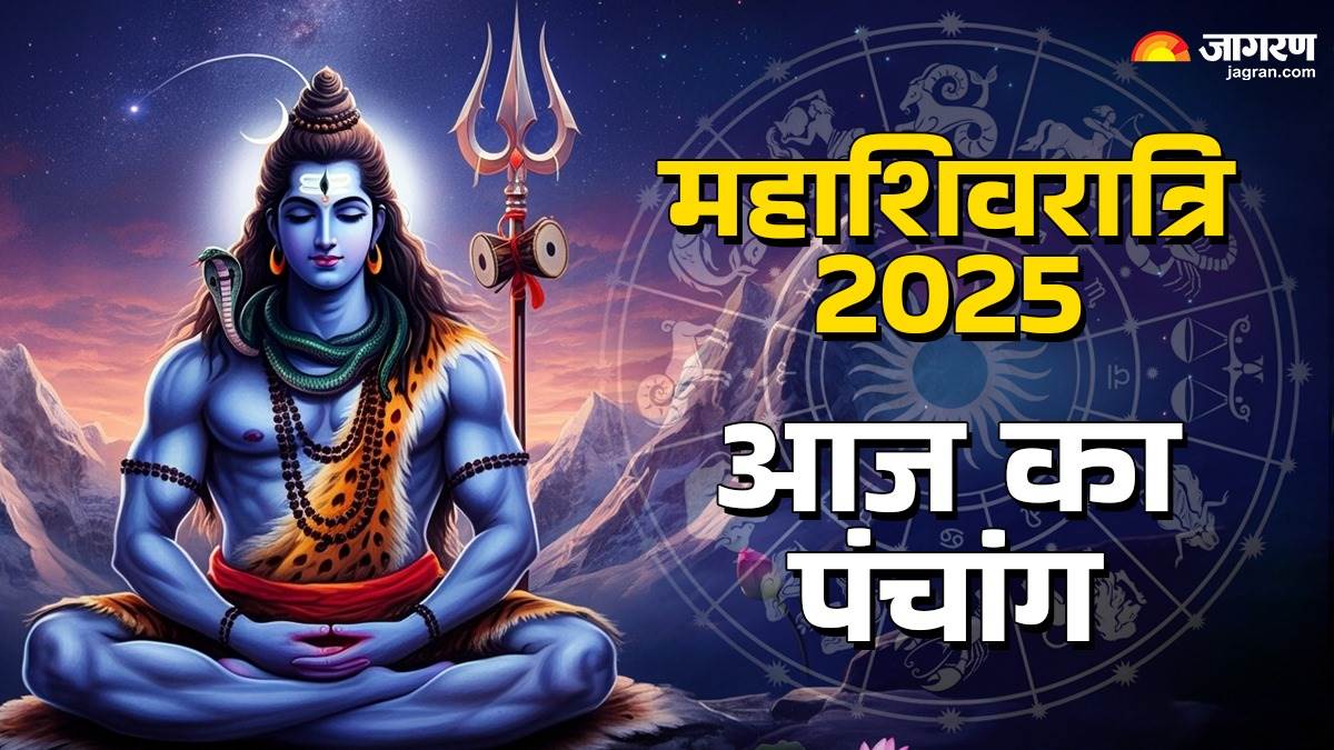 aaj ka panchang maha shivratri 26 february 2025 falgun month krishna paksha know the puja time or lord shiv