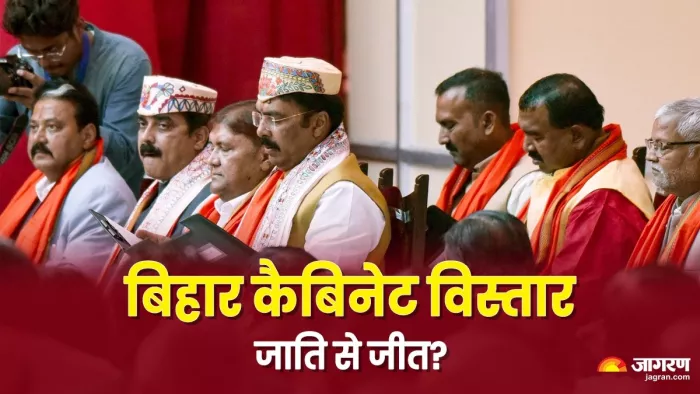 नीतीश मंत्रिमंडल में बीजेपी के 7 विधायकों को मिली जगह।