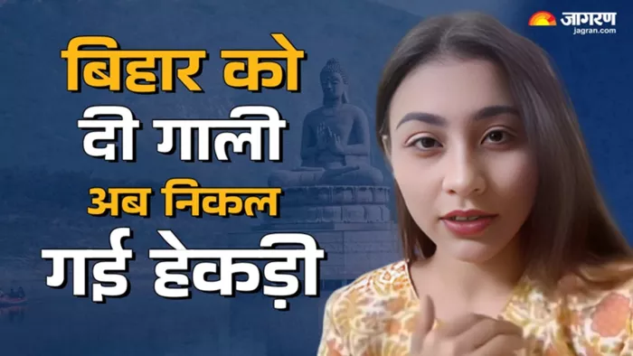 गाली देने वाली जहानाबाद में पोस्टेड शिक्षिका निलंबित (जागरण)