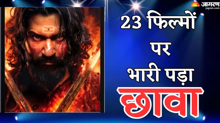 छावा ने इन 23 फिल्मों का बॉक्स ऑफिस पर तोड़ा रिकॉर्ड/ फोटो- Jagran Graphics
