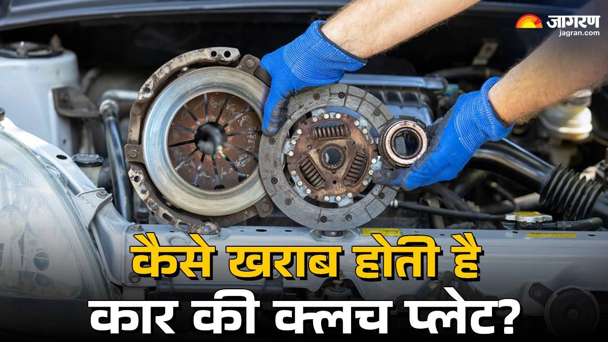 https://www.jagranimages.com/images/newimg/26022025/26_02_2025-clutch_plate_damage_23890664.jpg