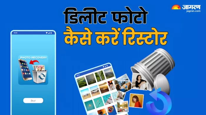 एंड्रॉइड स्मार्टफोन से डिलीट फोटो कैसे रिस्टोर करें