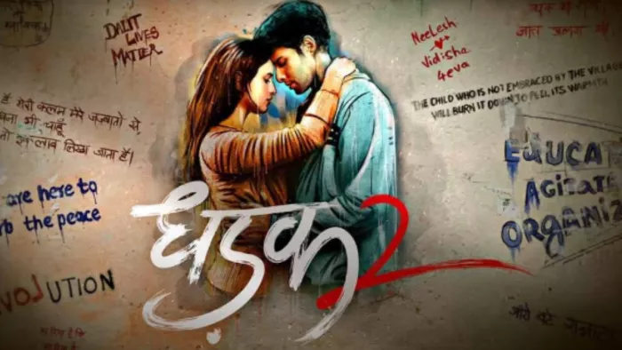 CBFC में फंसी तृप्ति डिमरी और सिद्धांत चतुर्वेदी की फिल्म/ फोटो- Instagram