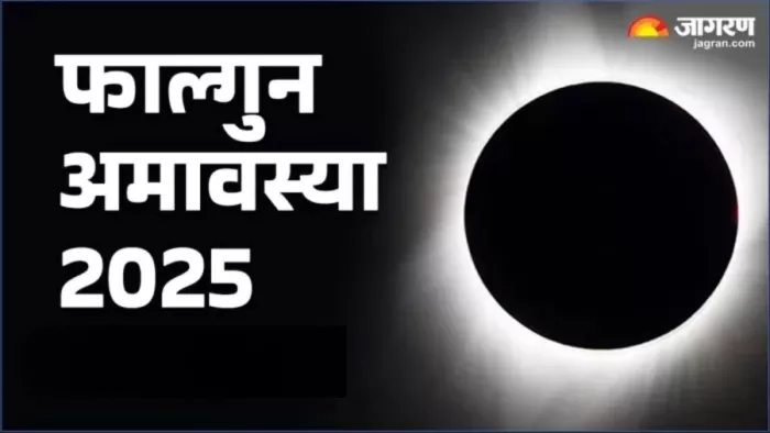 Falgun Amavasya 2025 Mantra: भगवान शिव को कैसे प्रसन्न करें?