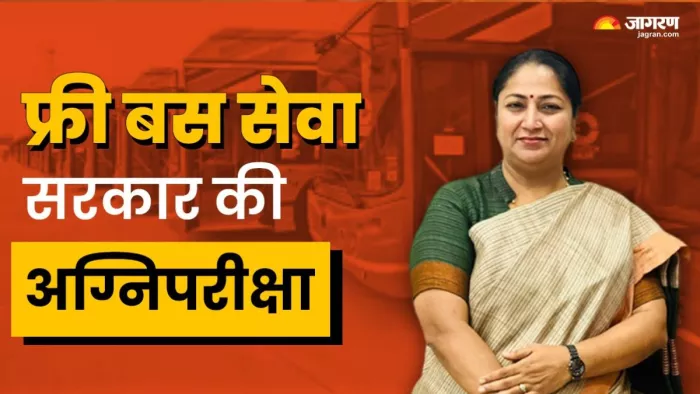 महिलाओं के लिए मुफ्त बस सेवा सरकार के लिए अग्निपरीक्षा से कम नहीं है। फाइल फोटो