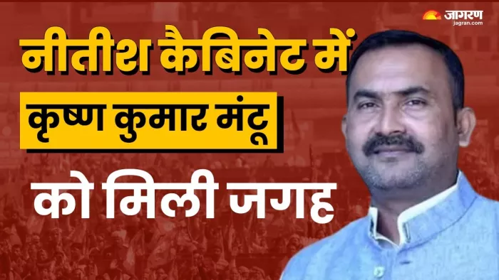 सीएम नीतीश के साथ कृष्ण कुमार मंटू