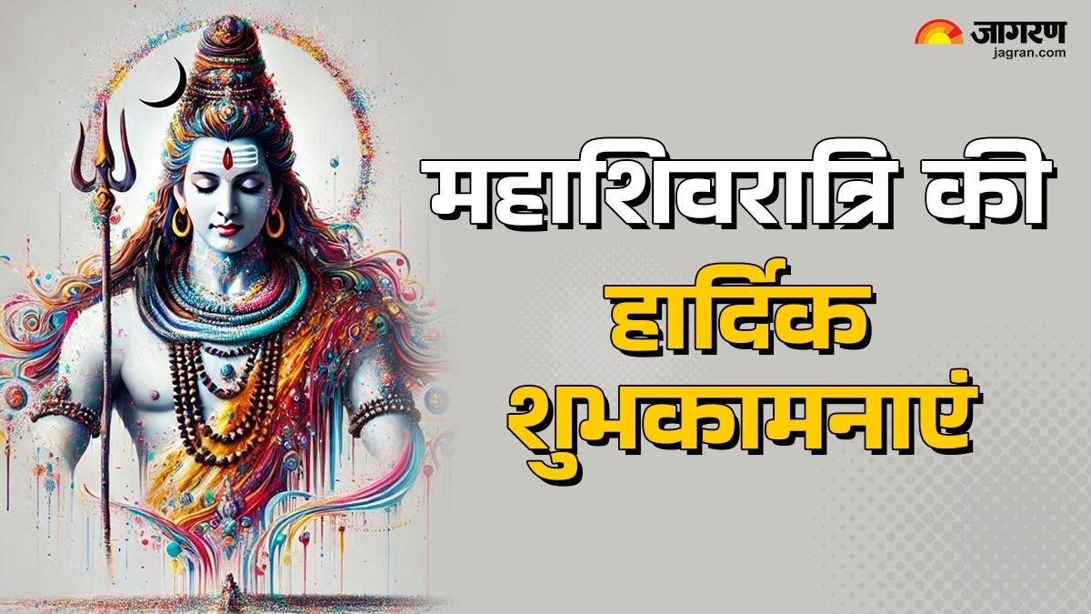 https://www.jagranimages.com/images/newimg/26022025/26_02_2025-maha_shivratri_wishes_23890024.jpg