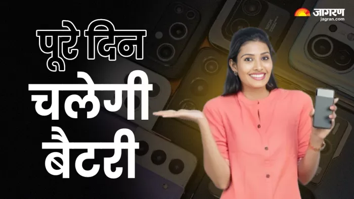 बैटरी परफॉर्मेंस को बेहतर करने के तरीके यहां जानें।