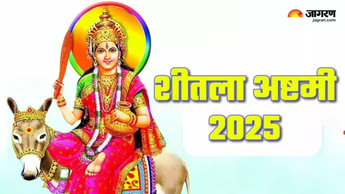 Sheetala Ashtami 2025 शीतला अष्टमी की पूजा विधि।