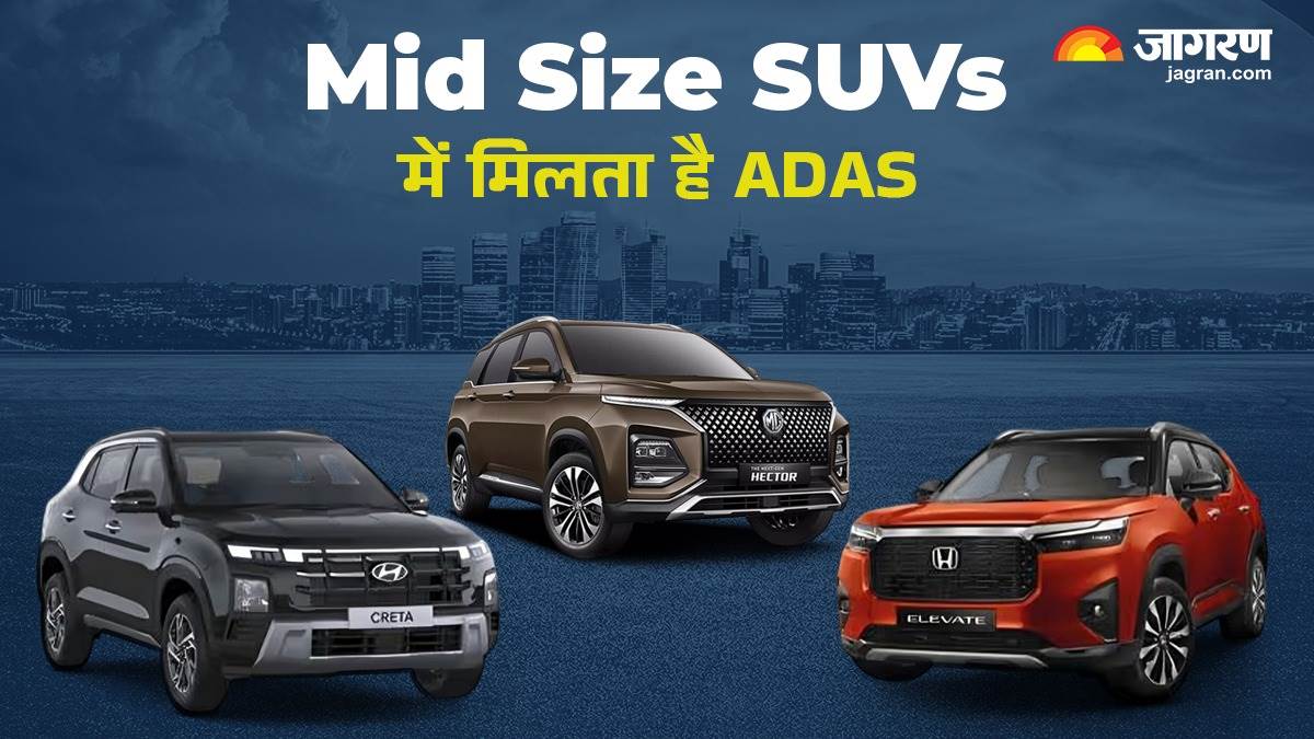 https://www.jagranimages.com/images/newimg/26022025/26_02_2025-suvs_with_adas_23890427.jpg