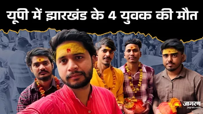 महाकुंभ में स्नान के बाद सभी युवक (जागरण फोटो)