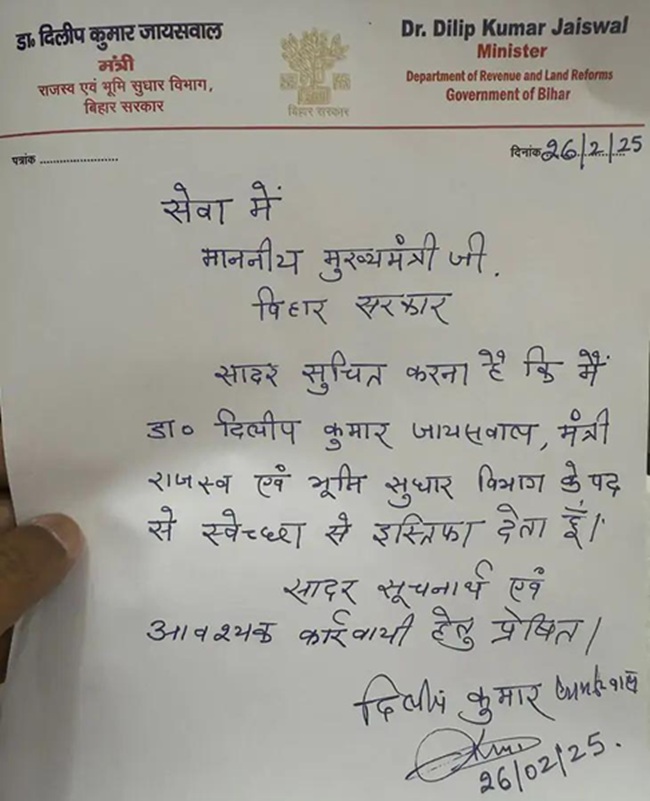 Dilip%20Jaiswal%20Letter