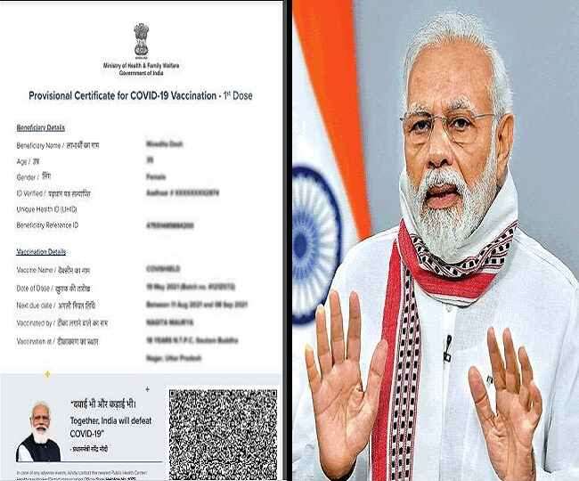 कोविड-19 टीकाकरण प्रमाणपत्रों पर पीएम की तस्वीर