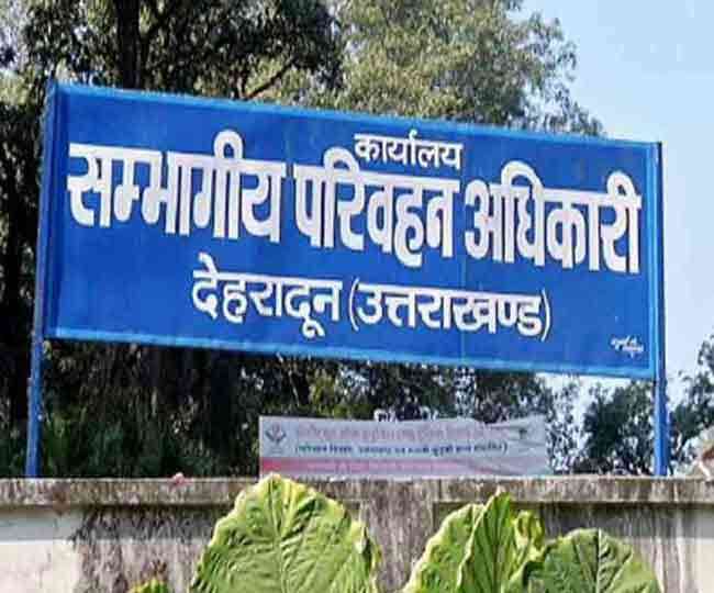 अब आरटीओ दफ्तर में आपको इधर से उधर नहीं टहलने और परेशान होने की जरूरत नहीं पड़ेगी।