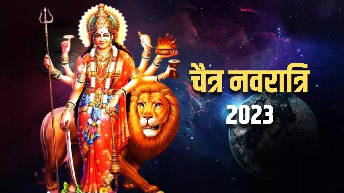 Chaitra Navratri 2023 Upay आर्थिक समस्या को दूर ...