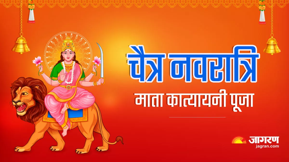 Chaitra Navratri 2023 Day 6 आज नवरात्रि महापर्व ...