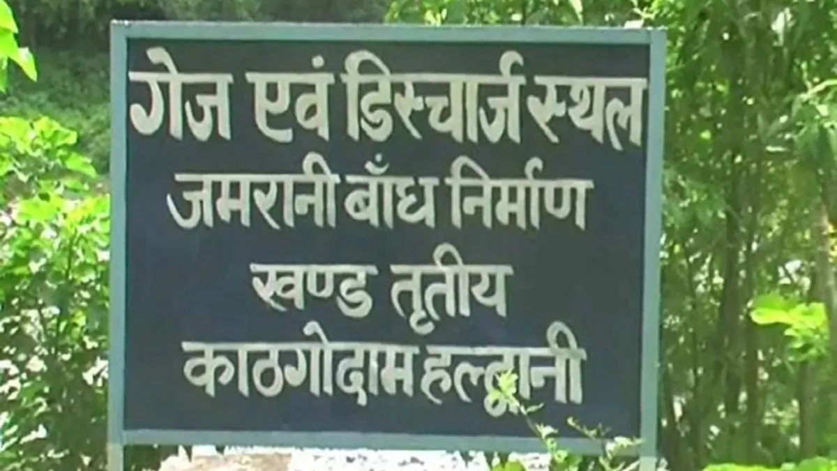 जमरानी बांध परियोजना प्रधानमंत्री कृषि सिंचाई योजना में शामिल, मुख्यमंत्री ने जताया पीएम मोदी का आभार