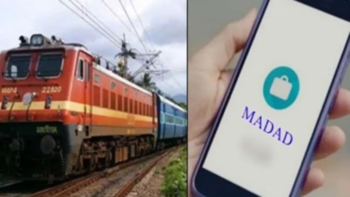 मदद App के जरिए यात्रियों ने लगाई शिकायतों की झड़ी, रेलवे की बढ़ी चिंता; विशेष अभियान चलाकर हल होंगी समस्याएं