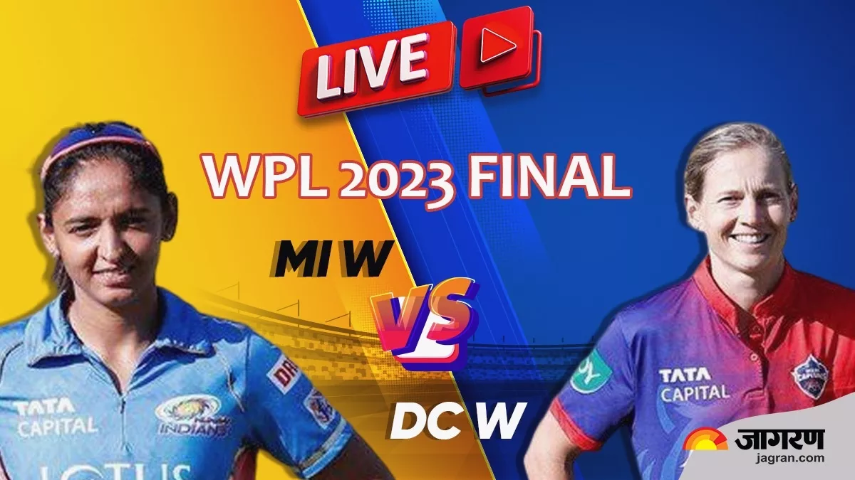 DC vs MI Final Score: मुंबई इंडियंस ने जीता WPL का खिताब, सिवर-ब्रंट ने बनाए नाबाद 60 रन