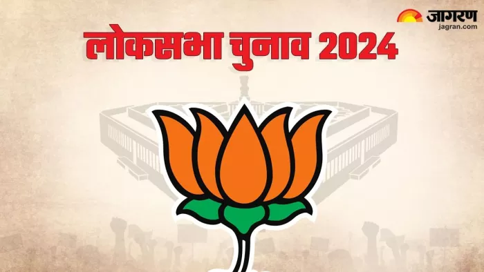 लोकसभा चुनाव के लिए एमपी में भाजपा ने जारी की स्टार प्रचारकों की लिस्ट। (फोटो, जागरण)