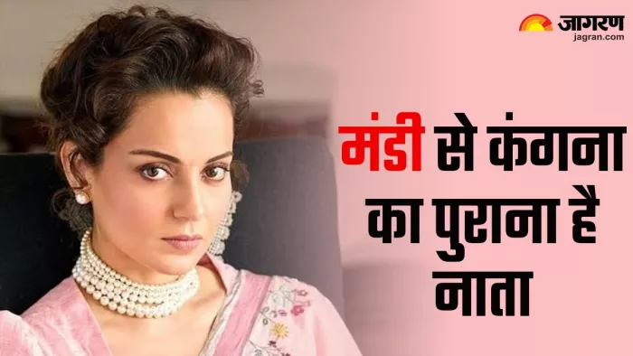 कंगना रनौत के परदादा भी रह चुके हैं विधायक, हाईप्रोफाइल सीट मंडी से है काफी पुराना नाता